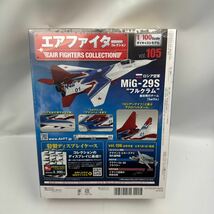 新品 未開封 エアファイターコレクション 105 ロシア空軍 MIG-29S フルクラム 曲技飛行チーム swifts hachette 1/100 完成模型_画像2