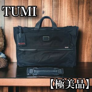 【美品】 TUMI トゥミ ガーメントバッグ キャリーオン 黒 ブラック ビジネスバッグ 2WAY