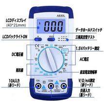 【人気商品】デジタルテスター コンパクト テスター 小型 マルチテスター デジタル 電子計測器 電装用テスター 電流 電圧 送料込_画像4