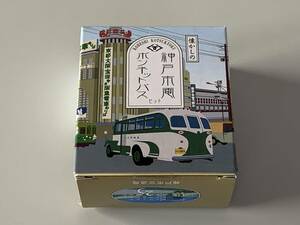 ◆神戸市交通局 ハセガワ【懐かしの 神戸市電 ボンネットバス セット】未開封◆