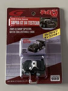 ◆2005 Q Shop Special 【 SUPRA スープラ GT 04 テストカー チョロQ】台紙及び透明ブリスターに難あり◆