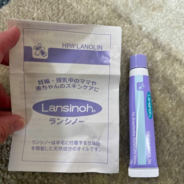 Lansinoh ランシノー×1本