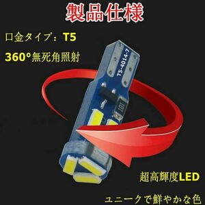 T5 74 73 2723 2721 W3W LED 12V車専用