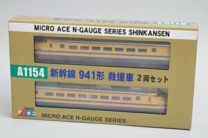 マイクロエース Nゲージ 新幹線 941形 救援車 2両セット A1154