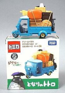 TOMICA トミカ ドリームトミカ ジブリがいっぱい 07 となりのトトロ オート三輪