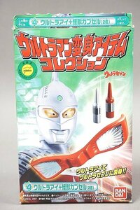 ★ BANDAI バンダイ ウルトラマン変身アイテムコレクション ウルトラアイ+怪獣カプセル