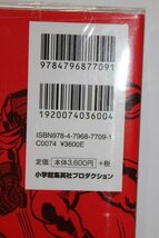 ▽ 集英社 MARVEL AVENGERS アヴェンジャーズ大全/THE INFINITY GAUNTLET インフィニティ・ガントレット 2冊セット アメコミ_画像4