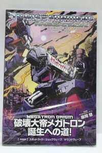 ▽ ヴィレッジブックス TRANS FORMER MEGATRON ORIGIN トランスフォーマー：メガトロン・オリジン