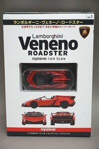 KYOSHO 京商 1/64 ランボルギーニ ヴェネーノ・ロードスター(レッド×ブラック) 「KYOSHO ミニカーコレクション・スペシャル vol.1」