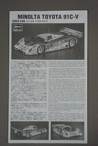 ★ Hasegawa ハセガワ 1/24 MINOLTA TOYOTA 91C-V 1991 ミノルタ トヨタ 91C-V プラモデル HC-56_画像6