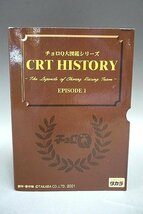 TOMICA トミカ CRT HISTORY EPISODE 1 チョロQ大図鑑シリーズ 3台セット_画像1