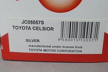 KYOSHO 京商 1/43 TOYOTA トヨタ Jコレクション セルシオ シルバー JC05057S_画像10