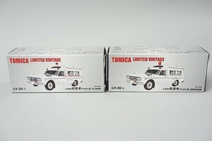 TOMICA トミカリミテッドヴィンテージ TLV 1/64 LV-20a トヨタ 救急車 FS45V型 玉川消防署 / LV-20b 高崎市消防署 2点セット