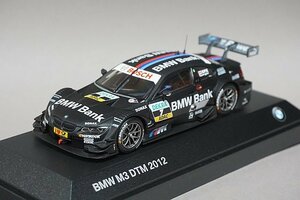 ミニチャンプス PMA 1/43 BMW M3 DTM (E92) DTM チャンピオン 2012 #7 BMW特注 80422348082