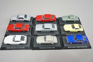 コナミ 1/64 絶版名車コレクション 日産 スカイライン GT-R (KPGC10) 1969 / シルビア (CSP311) 1965 など9点セット ※外箱等欠品