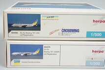 ★ herpa ヘルパ 1/500 B767-200 AIR DO 北海道国際航空 JA8251 / B767-300ER JA01HD / B767-300ER JA98AD 3点セット_画像9