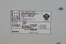 ◎ CORONA コロナ 強制通気性解放式石油ストーブ 7.2L 2017年製 100V ※ジャンク品 FH-G5717BY_画像6