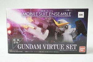 ★ バンダイ 機動戦士ガンダム MOBILE SUIT ENSEMBLE EX29 ガンダムヴァーチェセット フィギュア 未開封