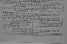 ◎ CORONA コロナ 強制通気形解放式石油ストーブ 7.2L 2017年製 100V ※ジャンク品 FH-G4617BY_画像9