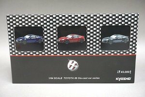 KYOSHO 京商 1/64 TOYOTA トヨタ 86 限定カラー3台セット サークルKサンクス＆カルワザオンライン限定 07031ST