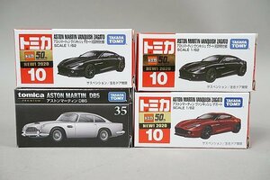 TOMICA トミカ アストンマーチン 1/62 DB5 / ヴァンキッシュ ザガード / ヴァンキッシュ ザガード (初回特別仕様) 4点セット