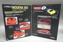 hachette アシェット 1/43 FERRARI フェラーリ F50 イエロー VOL.2 / 360 モデナ レッド VOL.1 フェラーリコレクション 2点セット_画像2