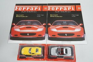 アシェット 1/43 FERRARI フェラーリ フェラーリコレクション Vol.32 275 GTB イエロー / Vol.33 348 シルバー 2台セット