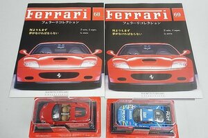 アシェット 1/43 FERRARI フェラーリ フェラーリコレクション Vol.68 F430 スパイダー レッド / Vol.69 F40 GTE LM #34 2台セット
