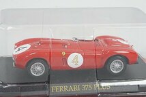 アシェット 1/43 FERRARI フェラーリ フェラーリコレクション Vol.60 モンディアル レッド / Vol.61 375 プラス #4 2台セット_画像3