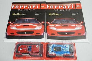 アシェット 1/43 FERRARI フェラーリ フェラーリコレクション Vol.94 Tri LM #6 / Vol.95 333 SP #10 2台セット