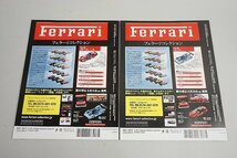 アシェット 1/43 FERRARI フェラーリ フェラーリコレクション Vol.94 Tri LM #6 / Vol.95 333 SP #10 2台セット_画像5