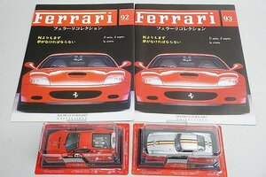 アシェット 1/43 FERRARI フェラーリ フェラーリコレクション Vol.92 512 BB LM #70 / Vol.93 250 GTベルリネッタ TDF #164 2台セット