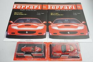 アシェット 1/43 FERRARI フェラーリ フェラーリコレクション Vol.72 500F2 #101 / Vol.73 599 GTB フィオラノ レッド 2台セット