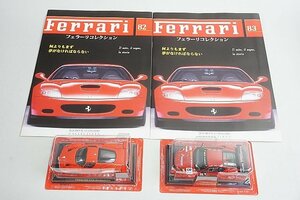 アシェット 1/43 FERRARI フェラーリ フェラーリコレクション Vol.82 FXX エボルツィオーネ レッド / Vol.83 4F430 GTC #82 2台セット