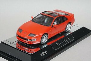 KATO 1/43 Fairlady Z 300ZX