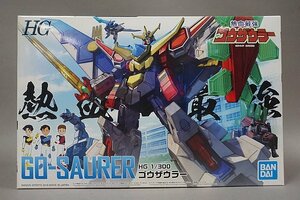 ★ BANDAI バンダイ 1/300 HG 熱血最強ゴウザウラー ゴウザウラー プラモデル