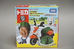 TOMICA ドリームトミカ YAMAHA ヤマハ E-Vino 出川哲朗の充電させてもらえませんか?