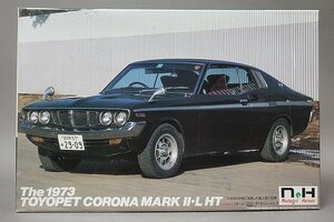 ★ 童友社 1/24 The 1973 CORONA MARK II -L HT トヨペット コロナ マークⅡ ハードトップ プラモデル