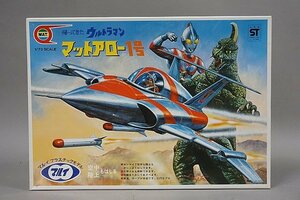 ★ マルイ 1/72 帰ってきたウルトラマン マットアロー1号 プラモデル