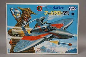 ★ マルイ 1/72 帰ってきたウルトラマン マットアロー2号 プラモデル