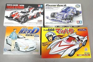 ★ タミヤ 他 1/32 トヨタ ガズーレーシング TS050 HYBRID/頭文字D FC3S RX-7 高橋涼介 等4点セット プラモデル