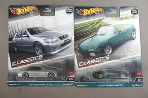 Hot Wheels ホットウィールプレミアム 1/64 91 マツダ MX-5 MIATA 緑 / ’98 トヨタ アルテッツァ 銀 モダン クラシック 2点セット