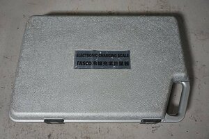 ◎ TASCO タスコ 冷媒充填計量器 エレクトロニックチャージングスケール ケース付き ※通電確認済み