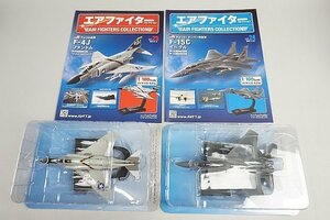 ★ アシェット 1/100 エアファイターコレクション F-15C イーグル / F-4J ファントム 2機セット ダイキャストモデル