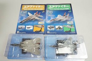 ★ アシェット 1/100 エアファイターコレクション F-14A トムキャット / F-15J イーグル 2機セット ダイキャストモデル