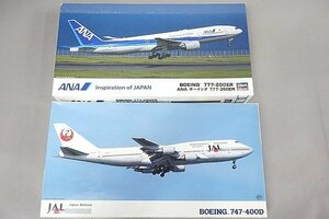 ★ Hasegawa ハセガワ 1/200 JAL 日本航空 ボーイング 747-400D/ANA ボーイング 777-200ER 2点セット プラモデル 10605 ※手付き品