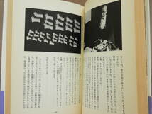 ★真珠の小箱4 奈良の冬 前登志夫 前川佐美雄 サトウサンペイ 山田宗睦 幸田文 直木孝次郎 水尾比呂志 秋山ちえ子_画像10