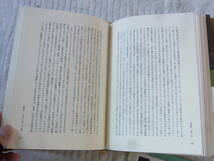 b5097　20世紀の歴史 極端な時代　上・下巻　エリック・ホブズボーム/著　河合秀和/訳_画像5