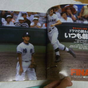 b5252 報知高校野球 1994年9月30日No.5 '94選手権速報 佐賀商の画像3