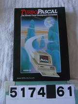 b5174　Turbo Pascal ver.3.0 リファレンスマニュアル　reference manual　日本語版_画像1